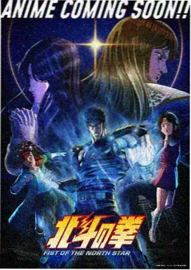 火影忍者剧场版 雪姬忍法帖 高清下载海报